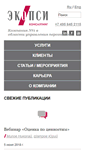Mobile Screenshot of ecopsy.ru